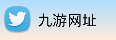 九游网址 Logo